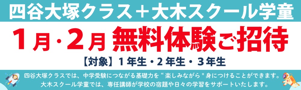 入塾説明会 | 広島の学習塾・進学塾・個別指導|大木スクール