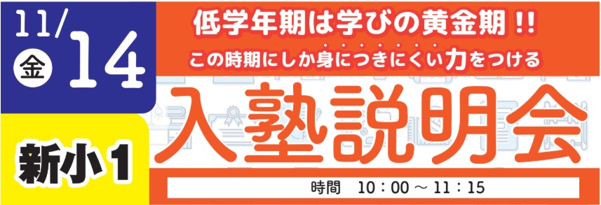 中学受験｜四谷大塚NET広大附属前校 | 広島の学習塾・進学塾・個別指導｜大木スクール