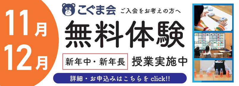 小1~3 無料体験ご招待 | 広島の学習塾・進学塾・個別指導|大木スクール