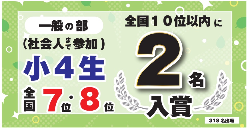 パズル道場全国大会 | 広島の学習塾・進学塾・個別指導|大木スクール