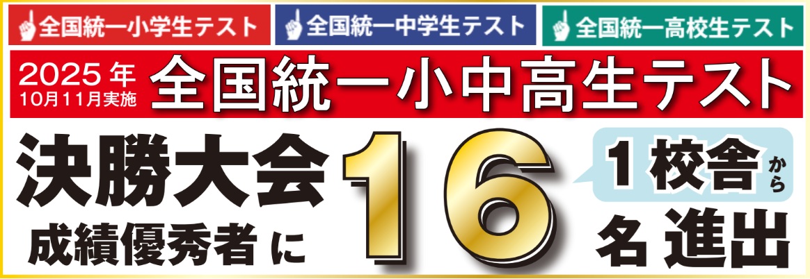 広島の中学受験塾なら大木スクール|広大附属・広島学院・ND清心・全国難関中(四谷大塚NET) | 広島の学習塾・進学塾・個別指導|大木スクール