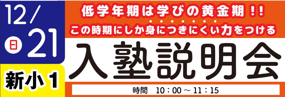 中学受験｜四谷大塚NET広大附属前校 | 広島の学習塾・進学塾・個別指導｜大木スクール