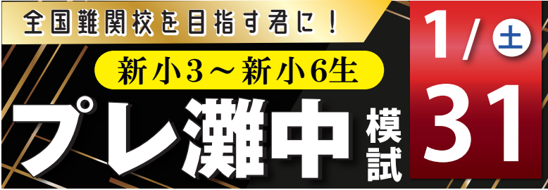 広島の塾といえば大木スクール | 広島の学習塾・進学塾・個別指導｜大木スクール
