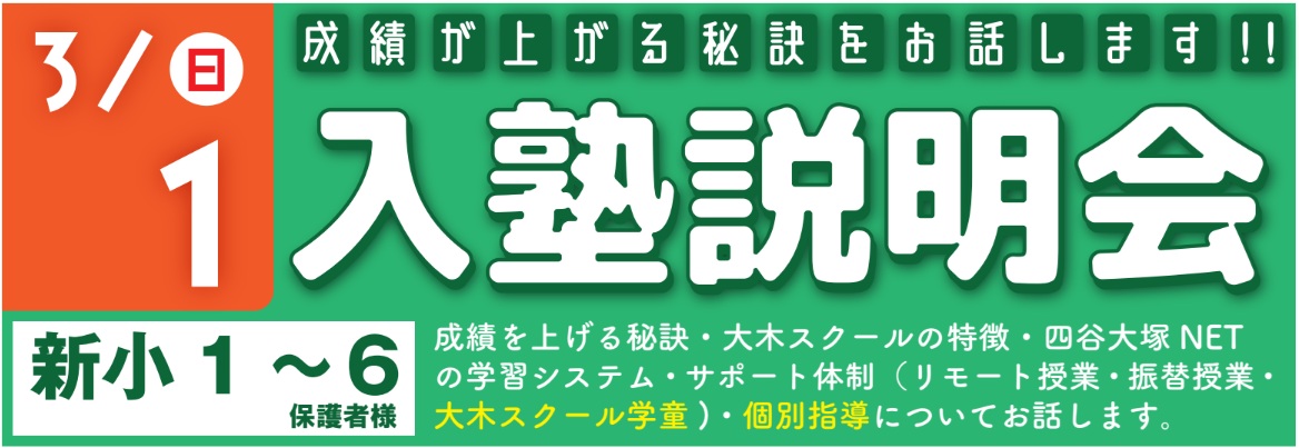 広島の塾といえば大木スクール | 広島の学習塾・進学塾・個別指導｜大木スクール