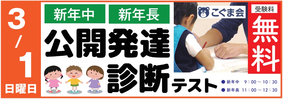 2026小学受験合格実績　　 | 広島の学習塾・進学塾・個別指導｜大木スクール