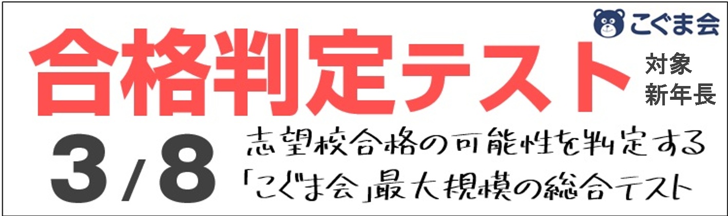 広島の小学受験ならこぐま会広島校 | 広島の学習塾・進学塾・個別指導｜大木スクール