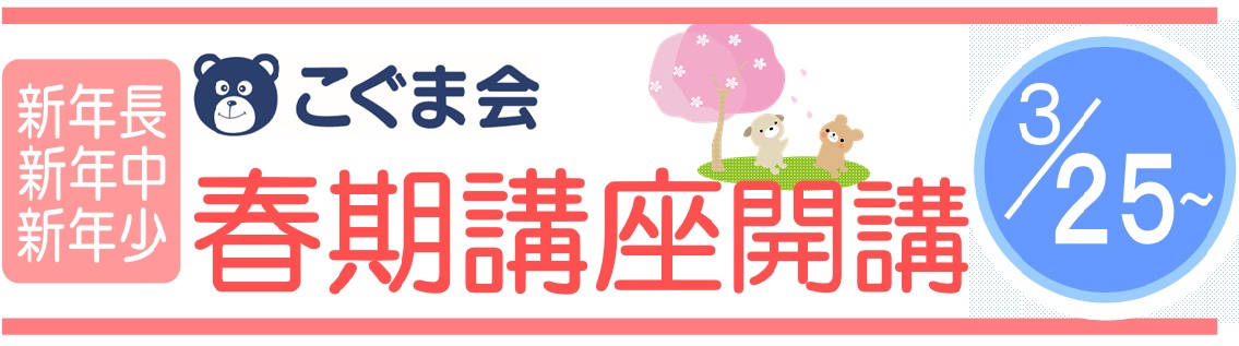 小1~3 無料体験ご招待 | 広島の学習塾・進学塾・個別指導|大木スクール