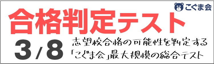 2026小学受験合格実績　　 | 広島の学習塾・進学塾・個別指導｜大木スクール