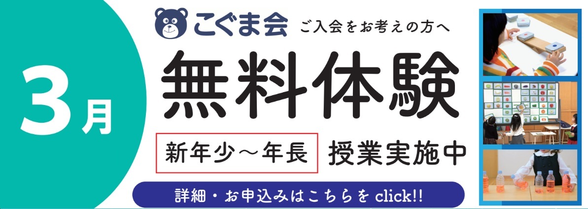 春期講習会|新小2〜小6・中学受験|広島市南区 大木スクール | 広島の学習塾・進学塾・個別指導|大木スクール