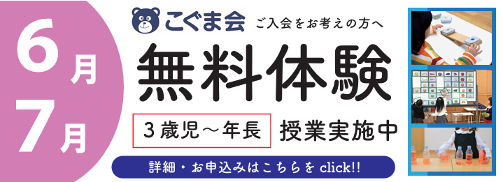 広島の学習塾・進学塾｜小学受験・中学受験・大学受験 | 広島の学習塾・進学塾・個別指導｜大木スクール