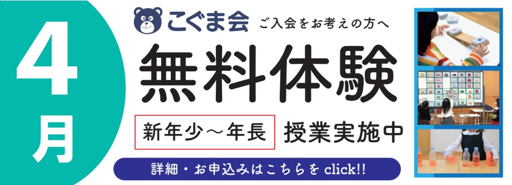 広島の塾といえば大木スクール | 広島の学習塾・進学塾・個別指導｜大木スクール