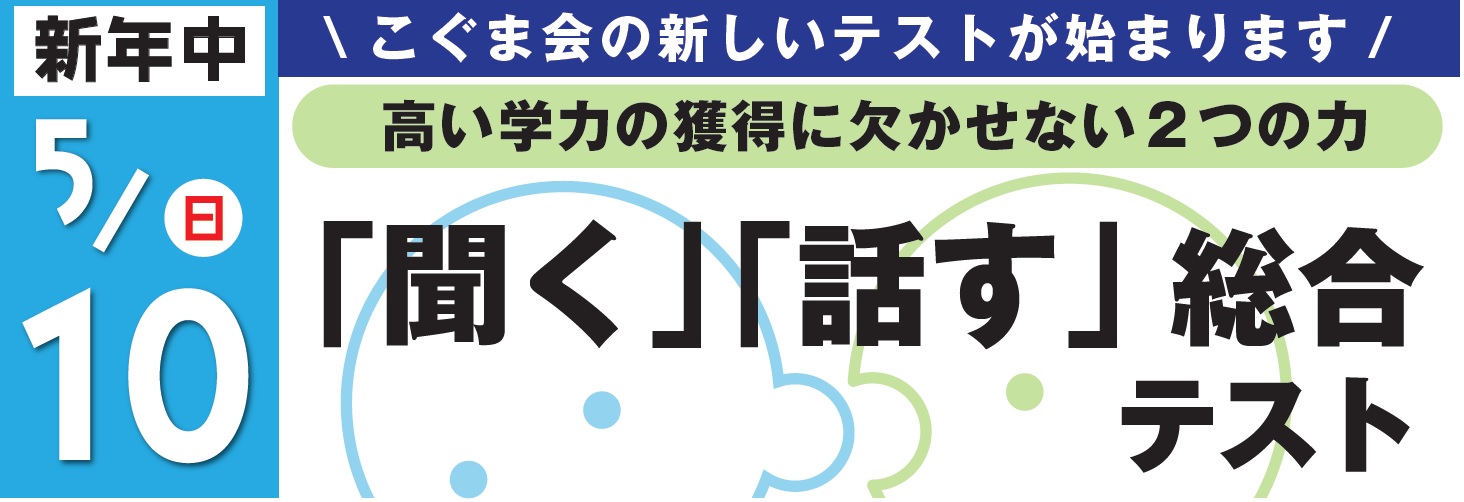 広島の小学受験ならこぐま会広島校 | 広島の学習塾・進学塾・個別指導|大木スクール