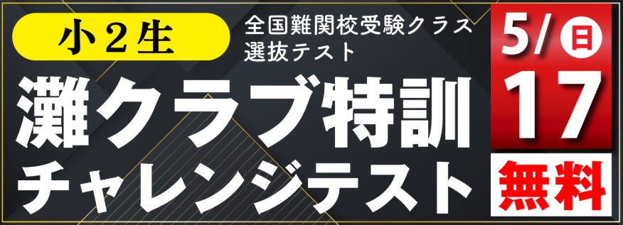 算数オリンピック | 広島の学習塾・進学塾・個別指導｜大木スクール