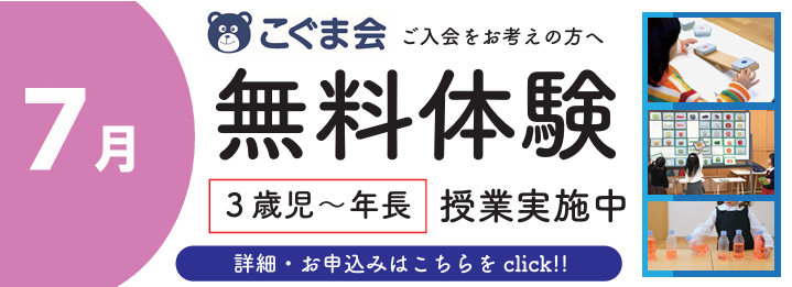 算数オリンピック | 広島の学習塾・進学塾・個別指導|大木スクール