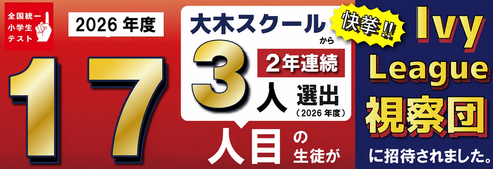 広島 宇品・翠町・皆実町の学習塾｜小学受験・中学受験・大学受験 | 広島の学習塾・進学塾・個別指導｜大木スクール
