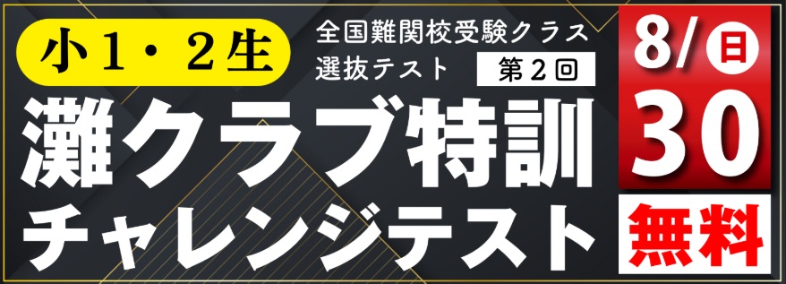 広島 宇品・翠町・皆実町の学習塾｜小学受験・中学受験・大学受験 | 広島の学習塾・進学塾・個別指導｜大木スクール