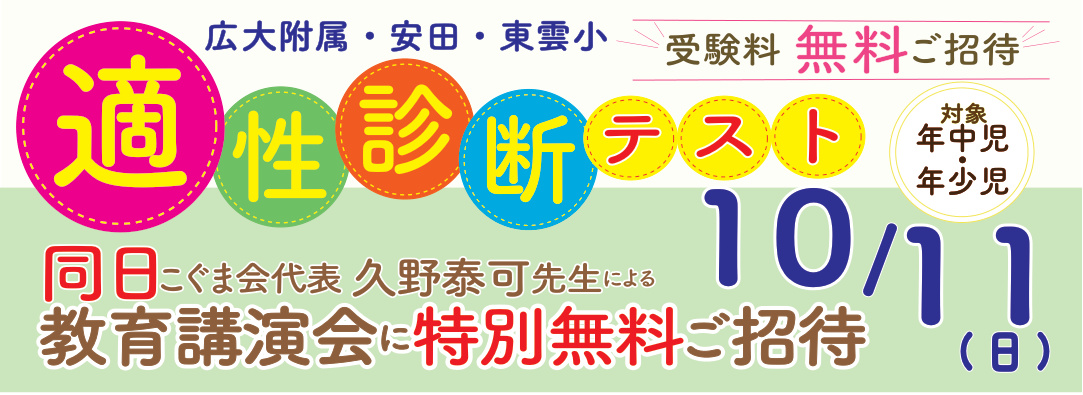 広島 宇品・翠町・皆実町の学習塾｜小学受験・中学受験・大学受験 | 広島の学習塾・進学塾・個別指導｜大木スクール