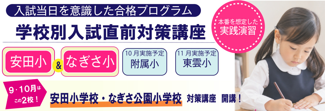 広島 宇品・翠町・皆実町の学習塾｜小学受験・中学受験・大学受験 | 広島の学習塾・進学塾・個別指導｜大木スクール