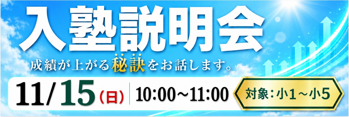 広島の中学受験塾なら大木スクール｜広大附属・広島学院・ND清心・全国難関中（四谷大塚NET） | 広島の学習塾・進学塾・個別指導｜大木スクール