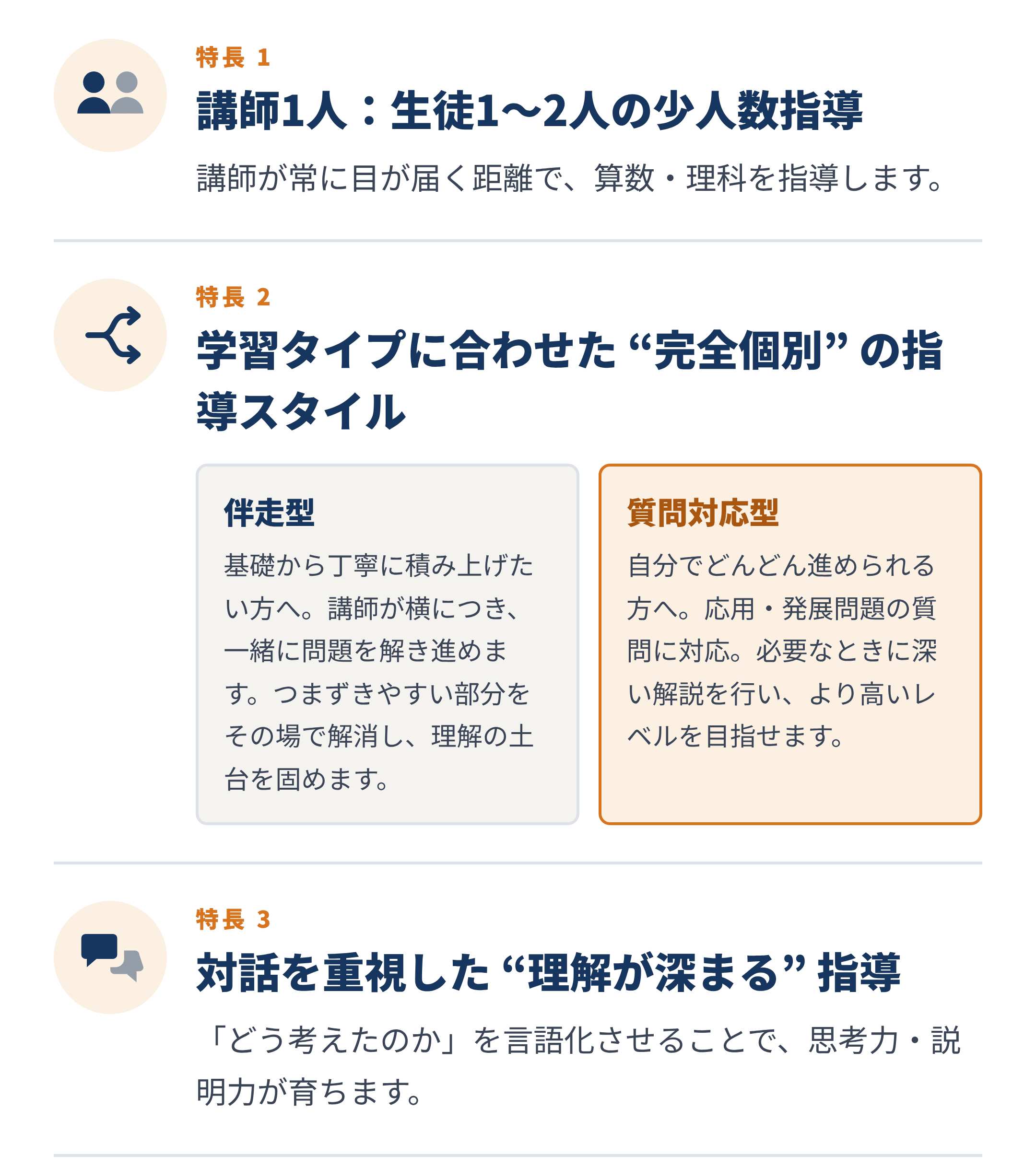 PLUS個別・個別指導案内ページ | 広島の学習塾・進学塾・個別指導｜大木スクール