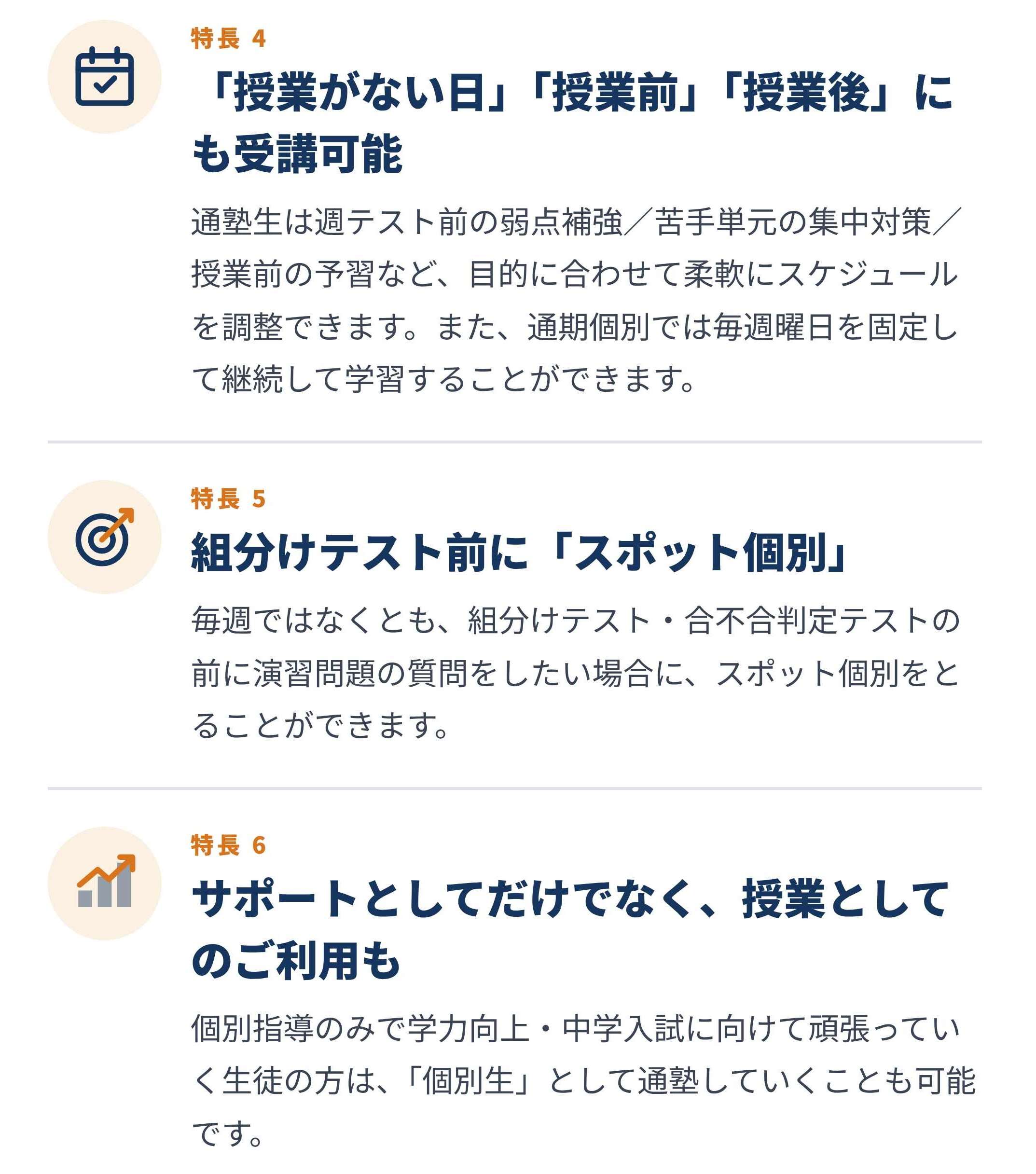 PLUS個別・個別指導案内ページ | 広島の学習塾・進学塾・個別指導｜大木スクール