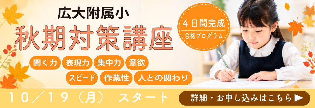 広島 宇品・翠町・皆実町の学習塾｜小学受験・中学受験・大学受験 | 広島の学習塾・進学塾・個別指導｜大木スクール