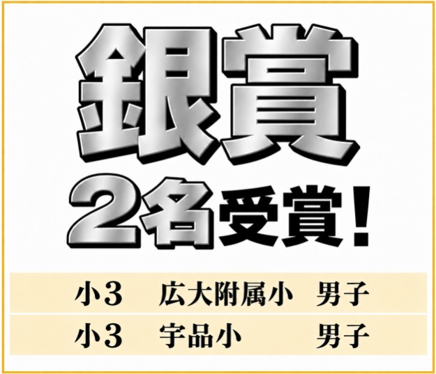 2026年度 算数オリンピック キッズBEE金賞(広島県唯一)・ファイナル12名進出 | 広島の学習塾・進学塾・個別指導|大木スクール