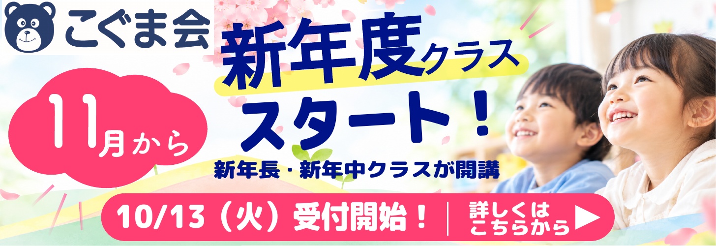 広島 宇品・翠町・皆実町の学習塾｜小学受験・中学受験・大学受験 | 広島の学習塾・進学塾・個別指導｜大木スクール