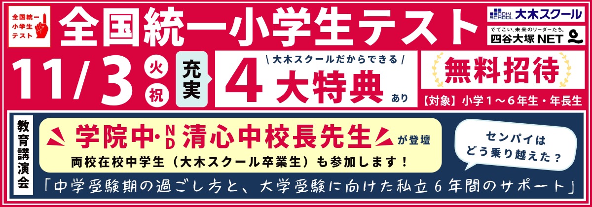 広島 宇品・翠町・皆実町の学習塾｜小学受験・中学受験・大学受験 | 広島の学習塾・進学塾・個別指導｜大木スクール