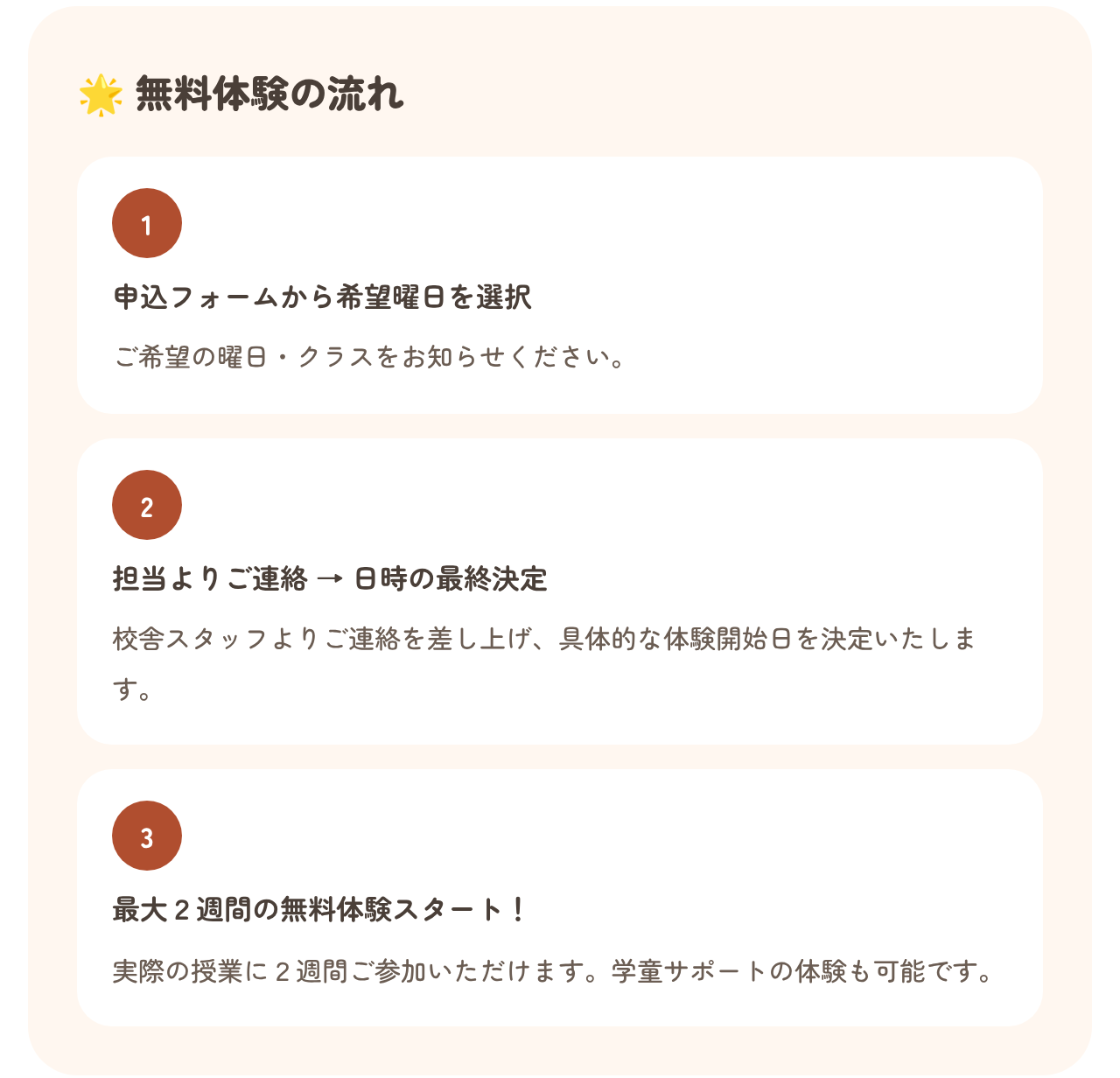 体験講座案内ページ | 広島の学習塾・進学塾・個別指導｜大木スクール