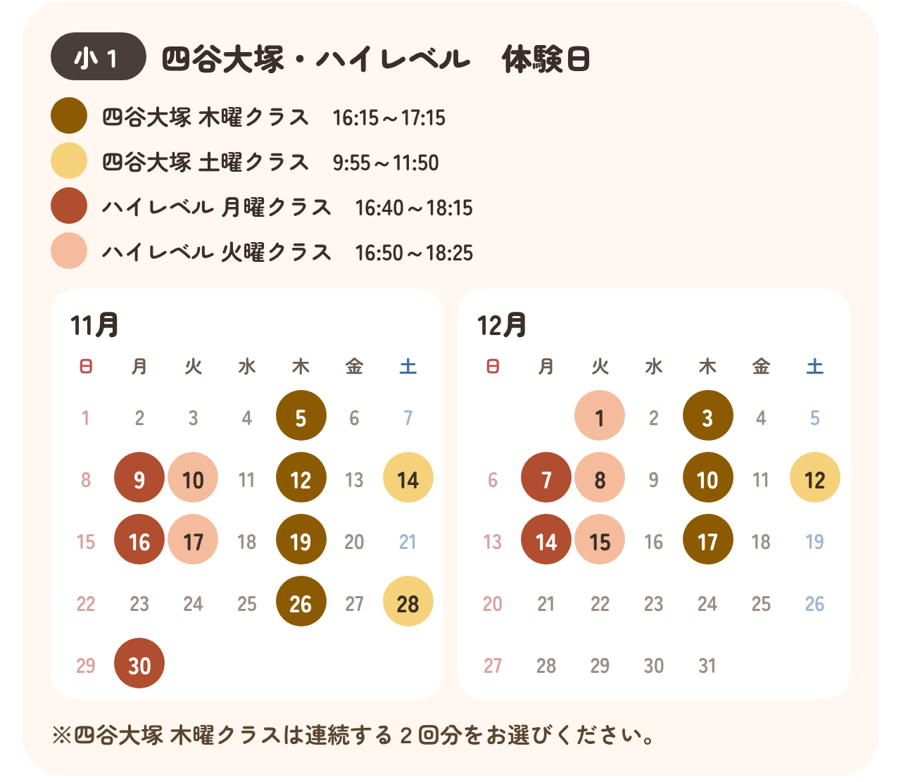 体験講座案内ページ | 広島の学習塾・進学塾・個別指導｜大木スクール