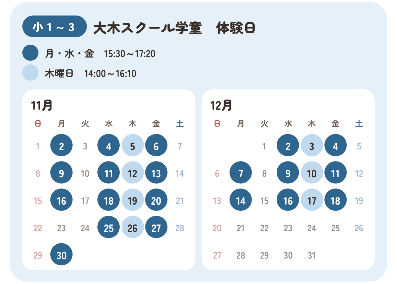 体験講座案内ページ | 広島の学習塾・進学塾・個別指導｜大木スクール