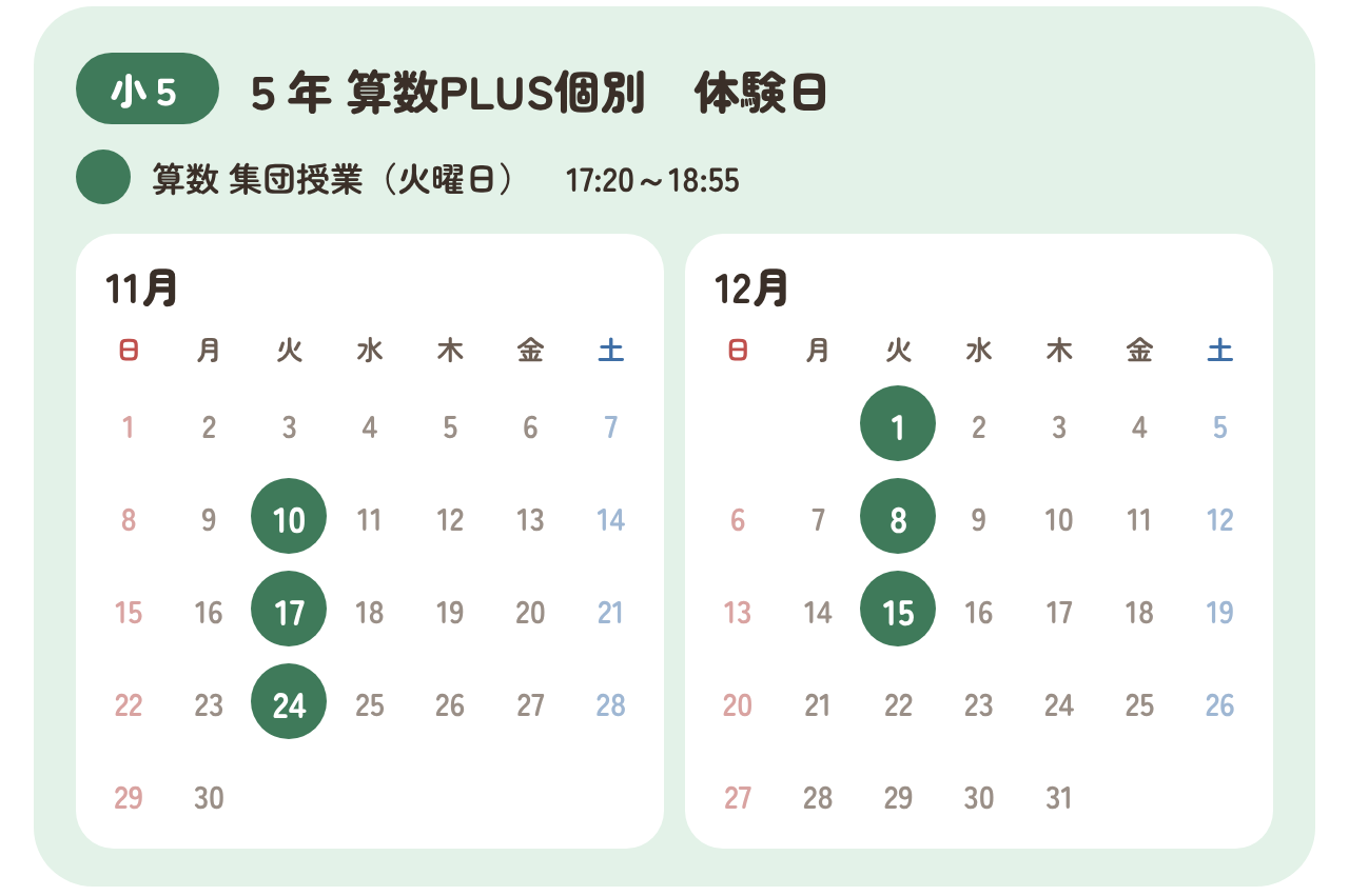 体験講座案内ページ | 広島の学習塾・進学塾・個別指導｜大木スクール