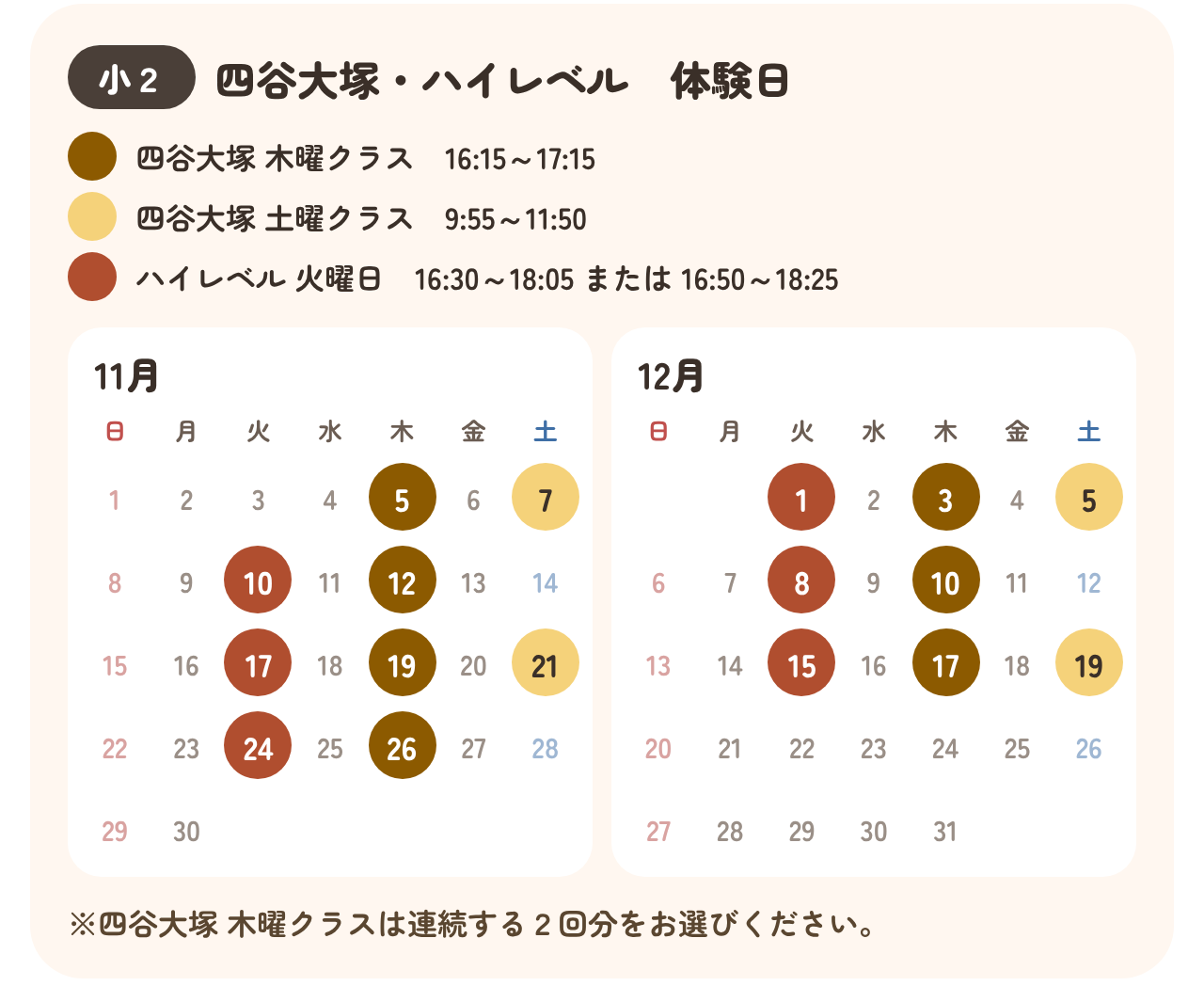 体験講座案内ページ | 広島の学習塾・進学塾・個別指導｜大木スクール