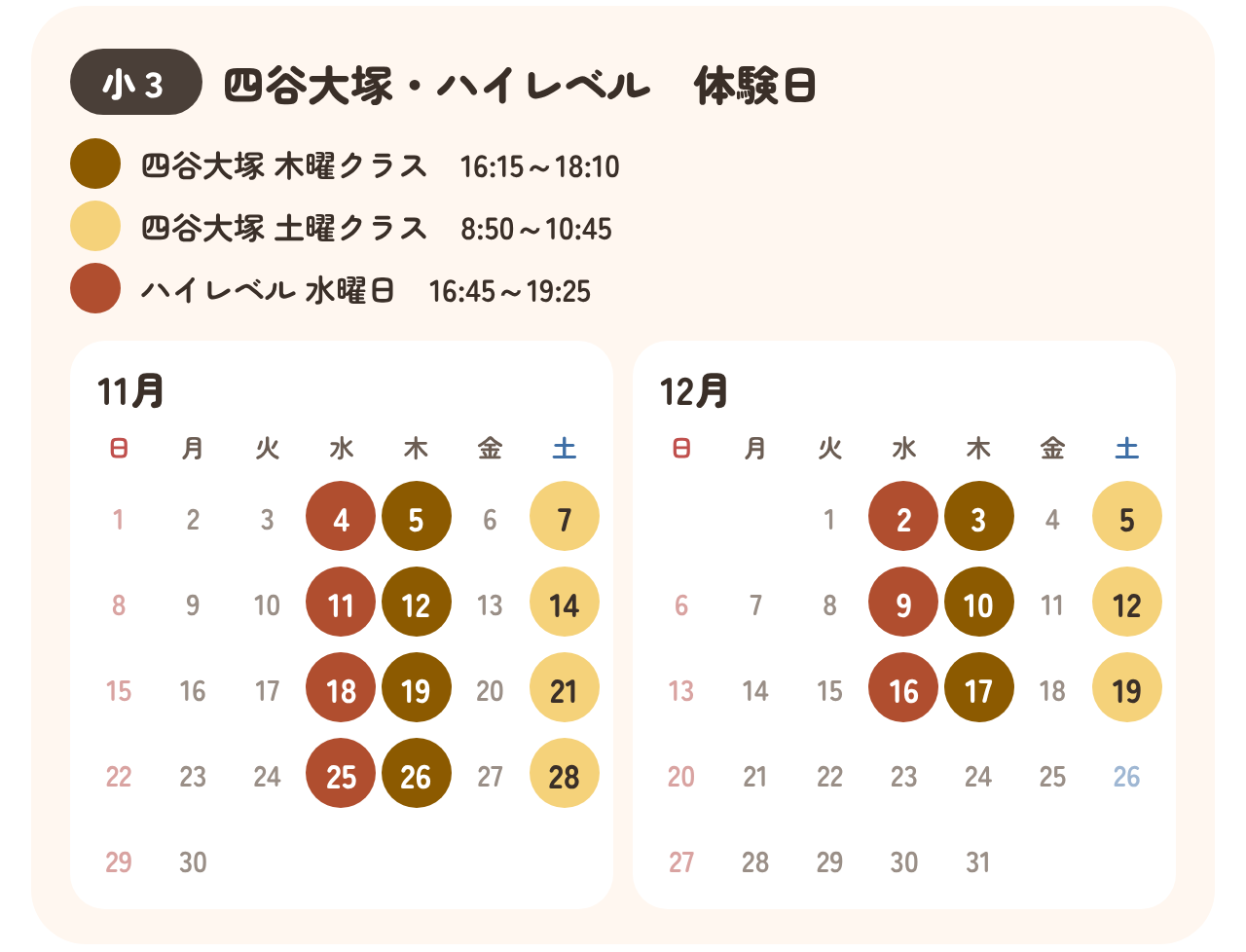 体験講座案内ページ | 広島の学習塾・進学塾・個別指導｜大木スクール